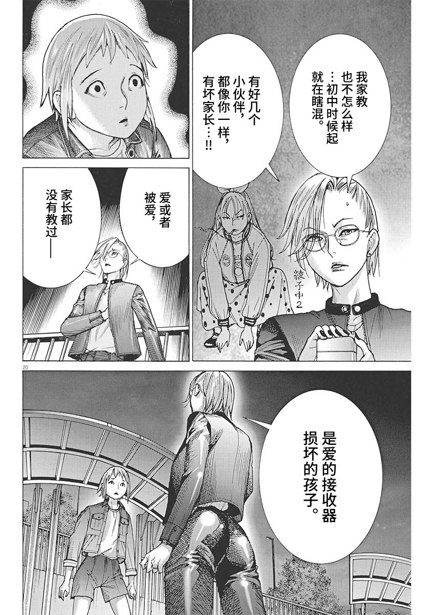 第88话
