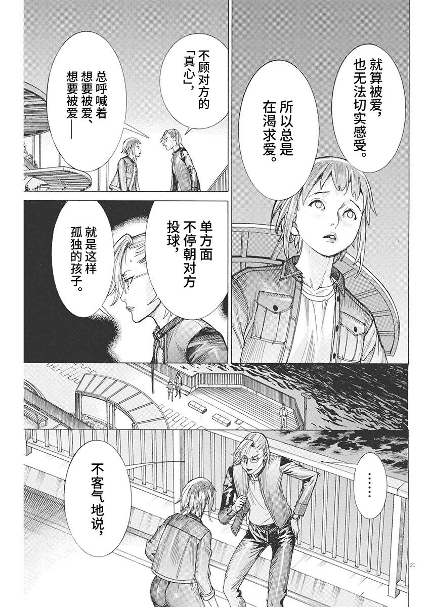 第88话