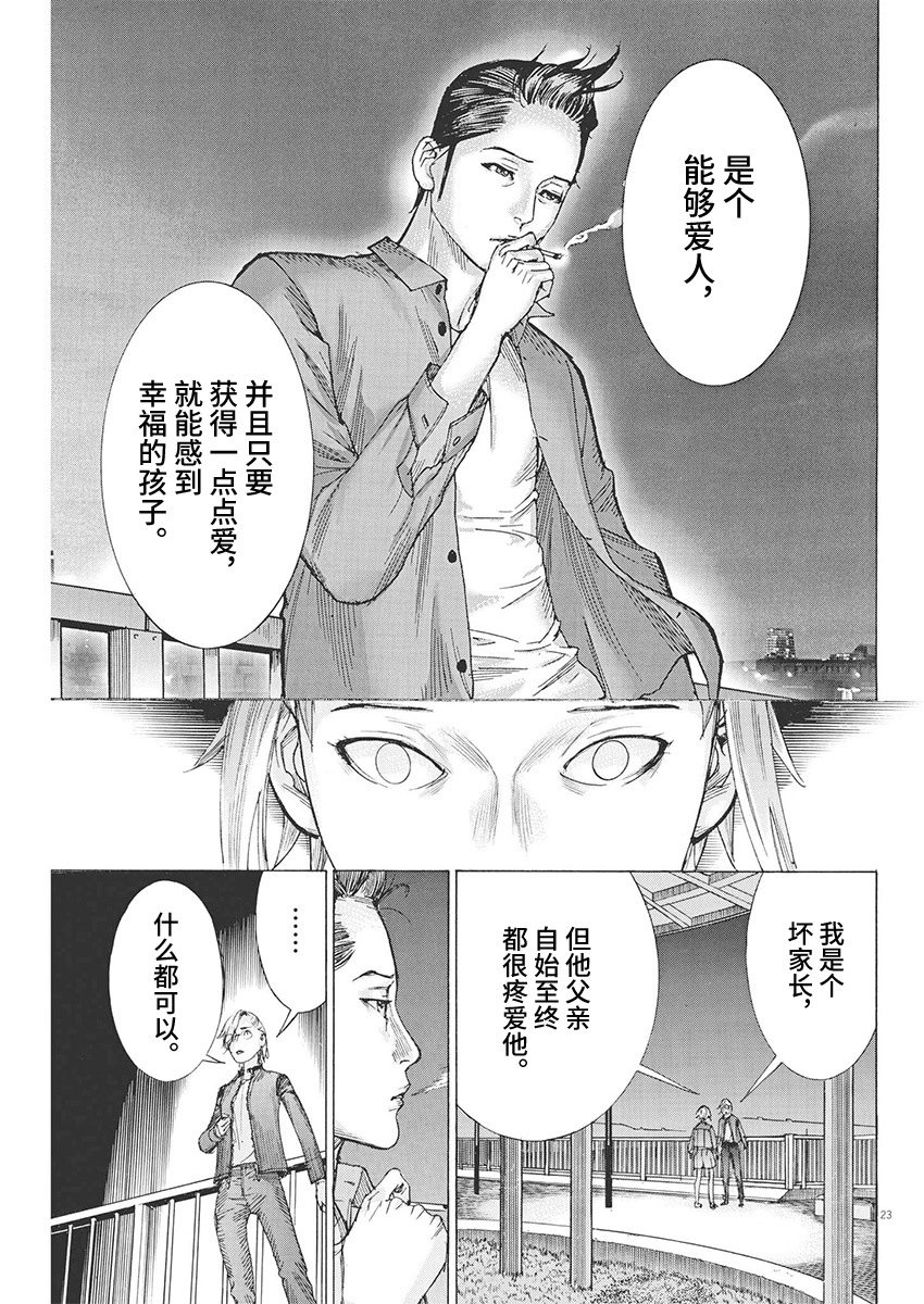 第88话