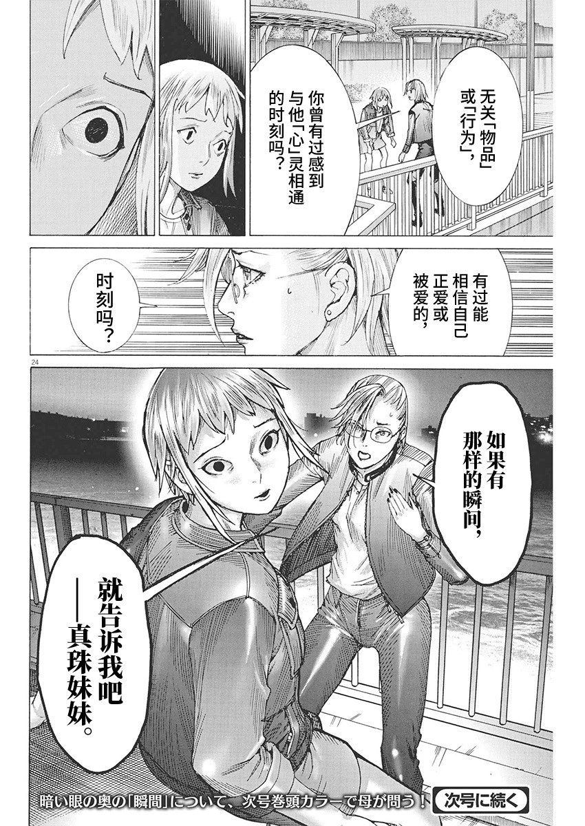 第88话
