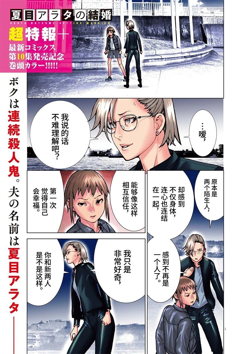 第89话