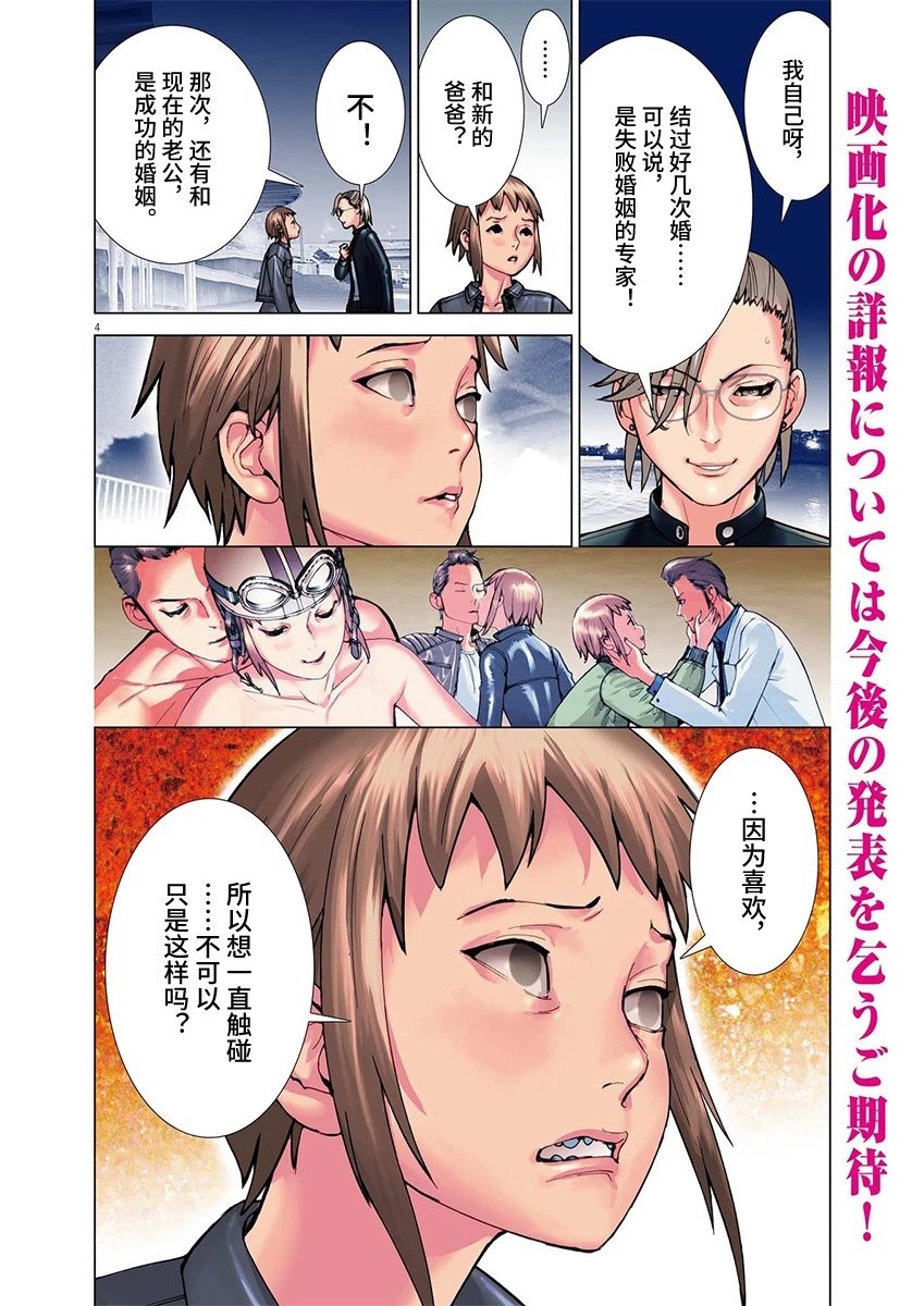 第89话