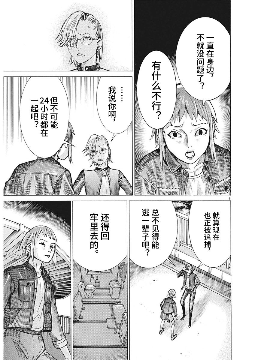 第89话