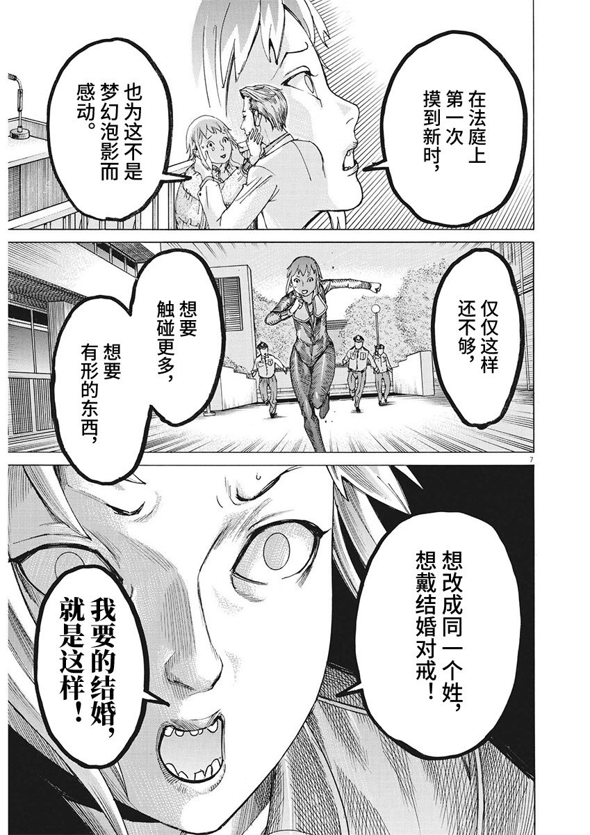 第89话