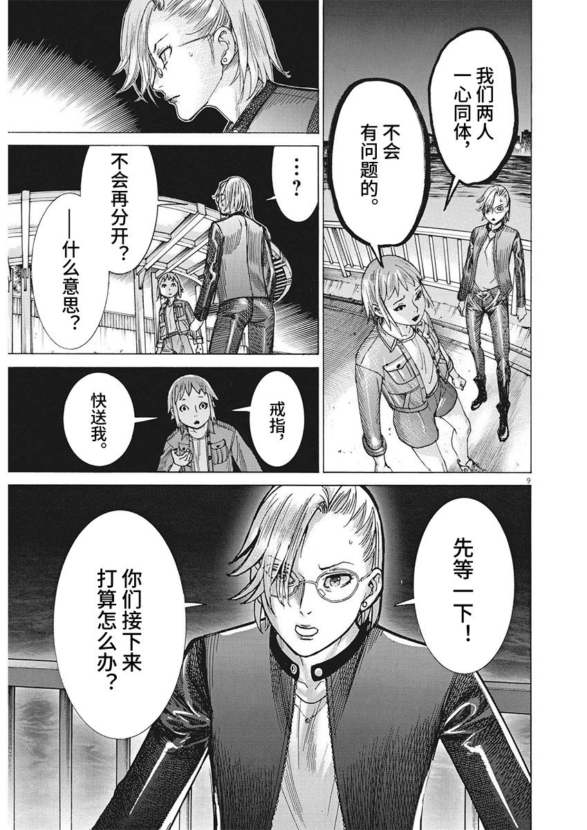 第89话