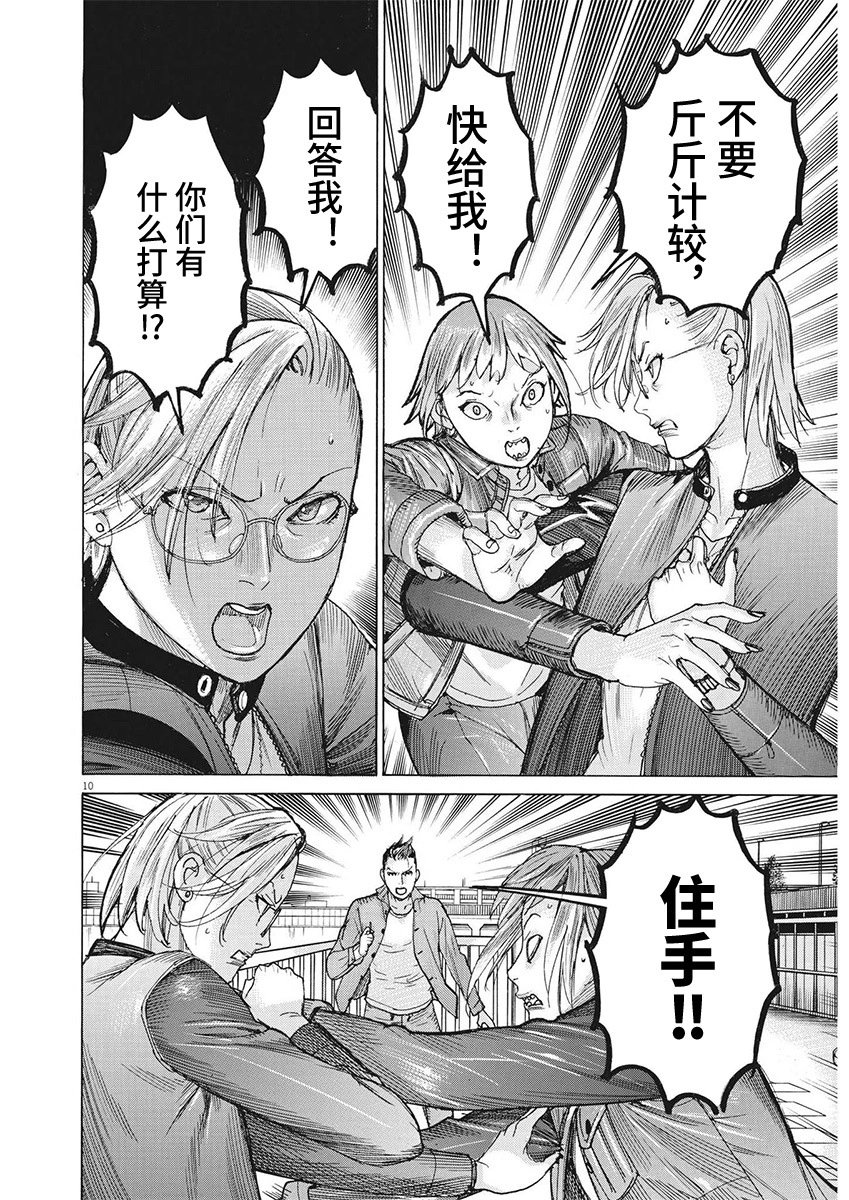 第89话