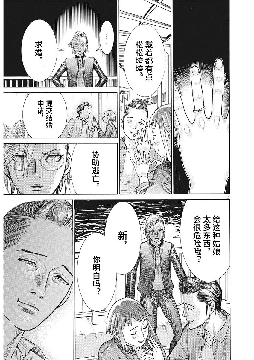 第89话