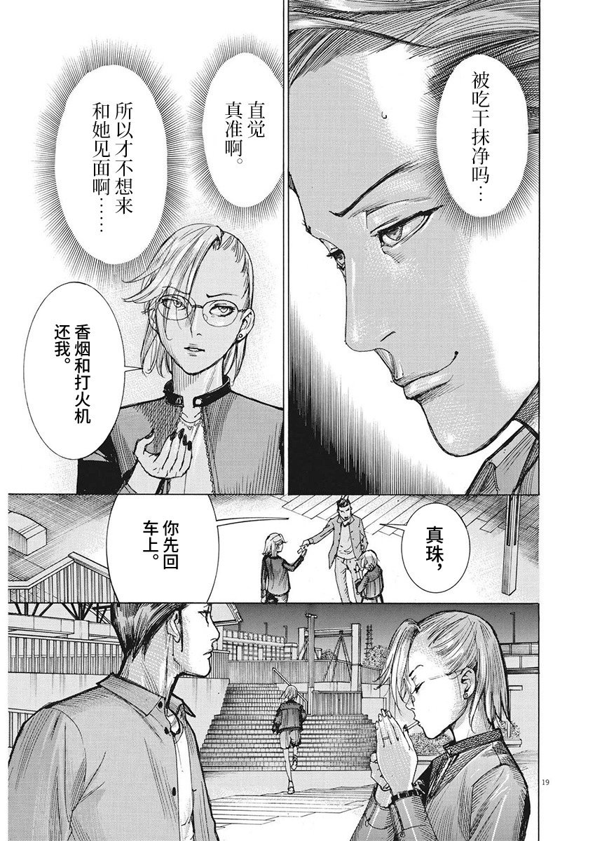 第89话