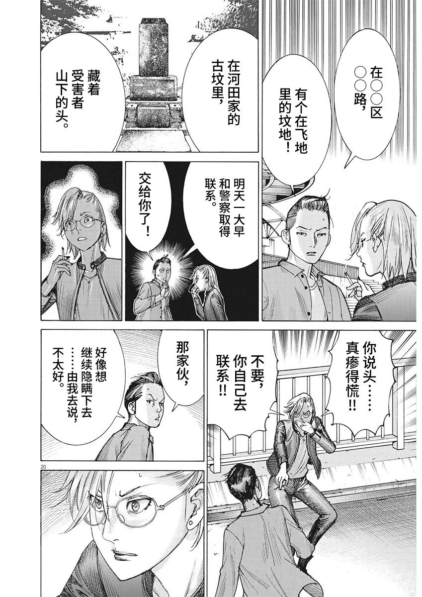 第89话