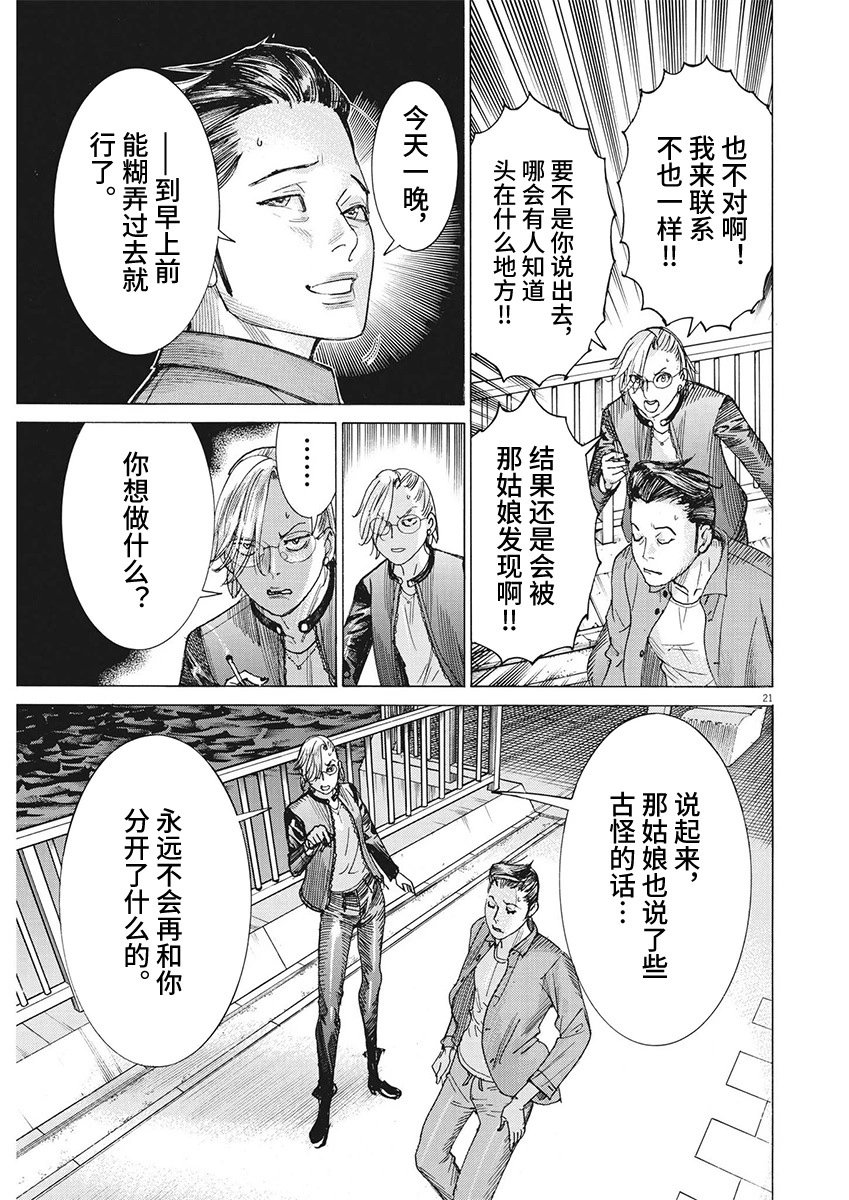 第89话