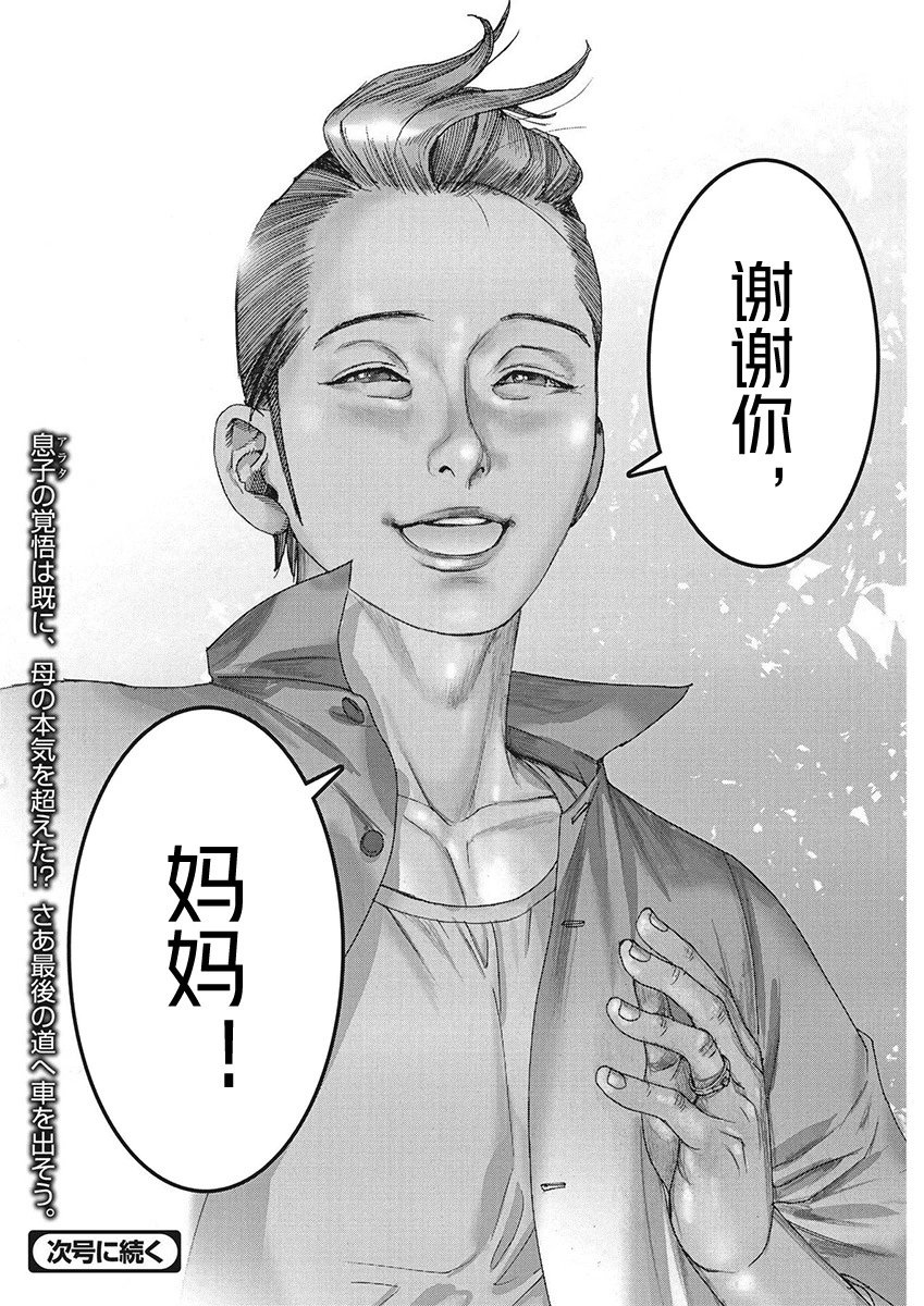 第89话