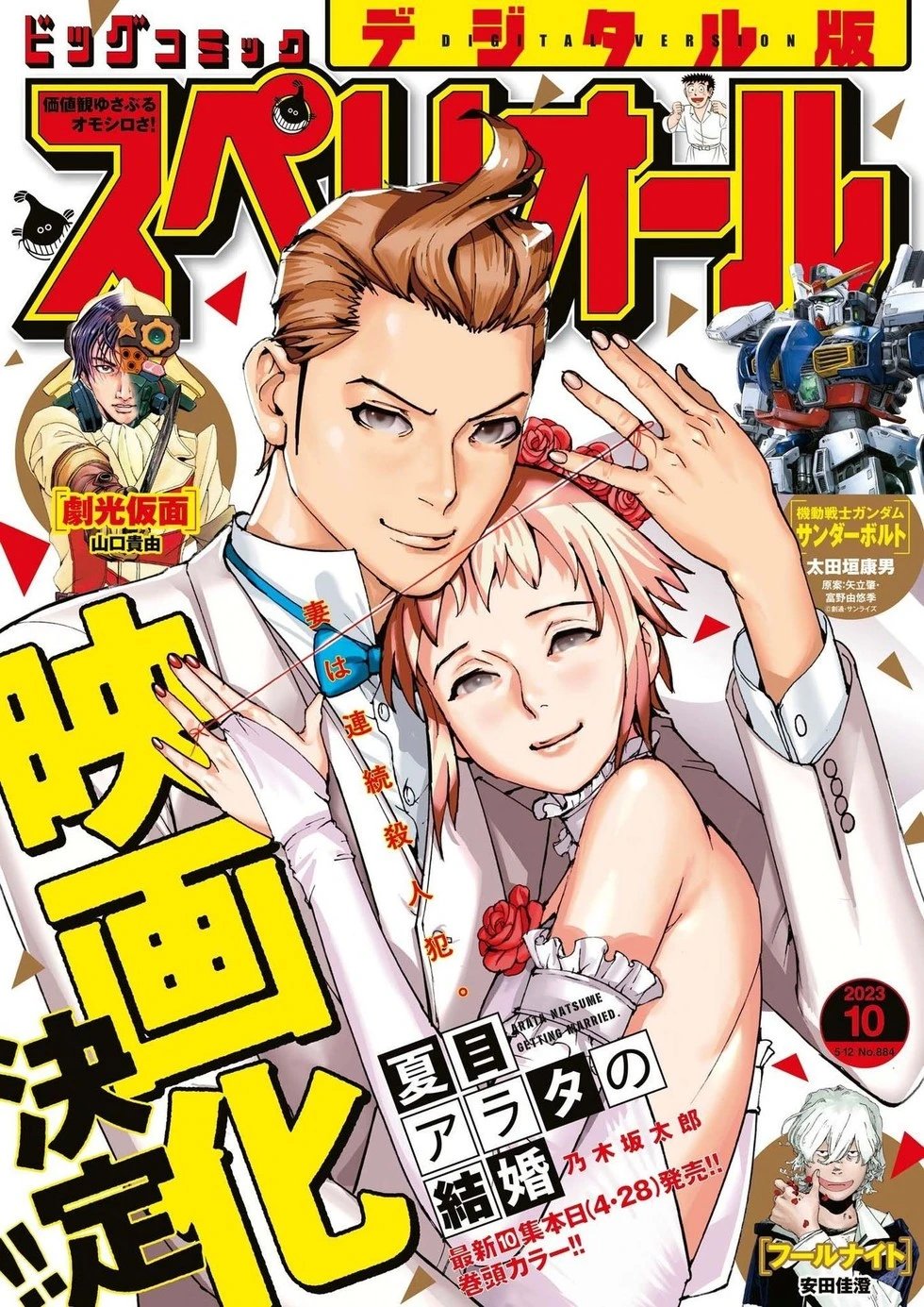 第89话