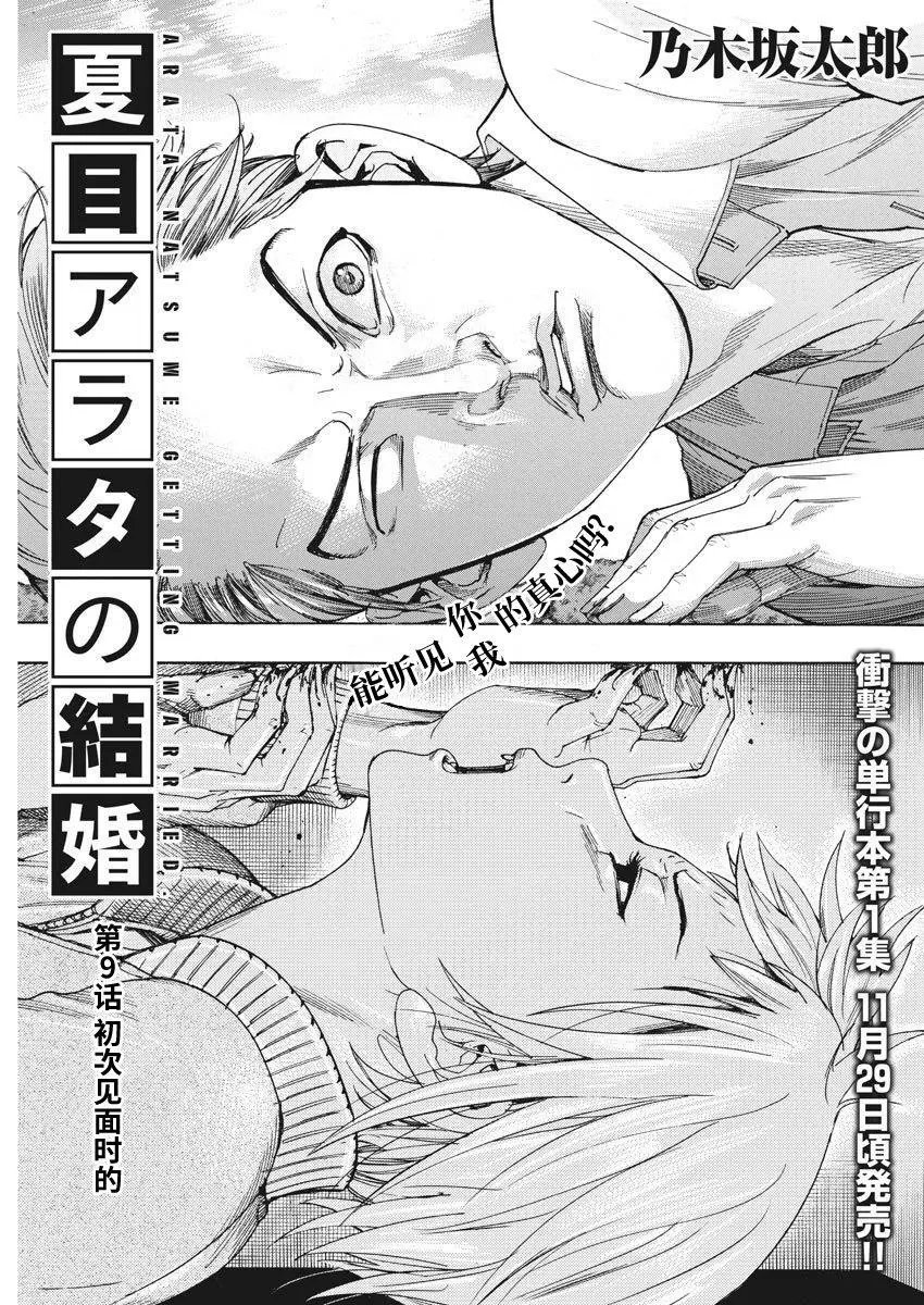 第09话