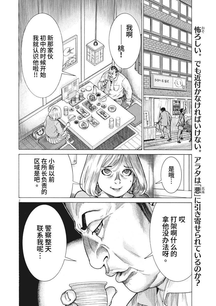 第09话