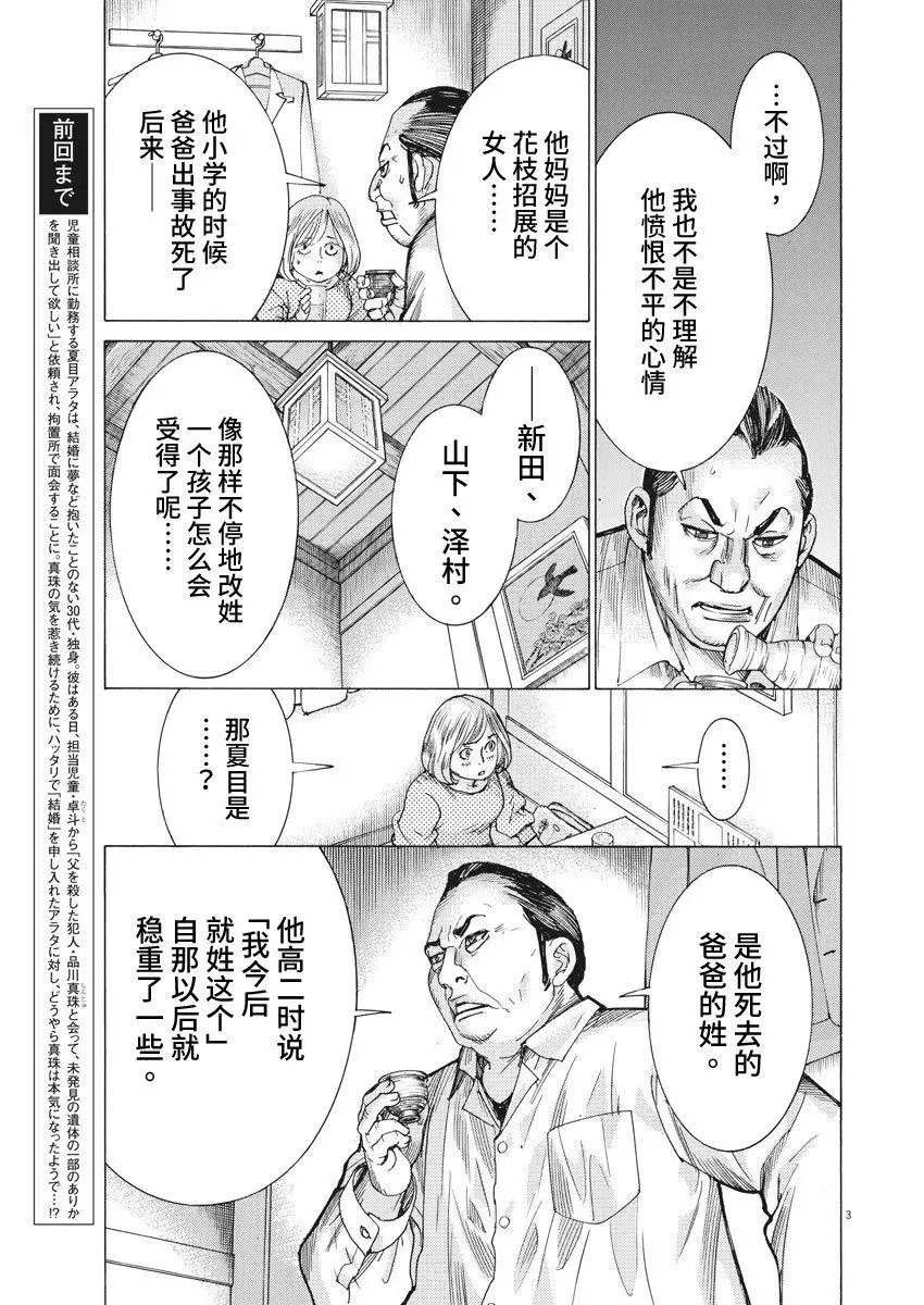 第09话