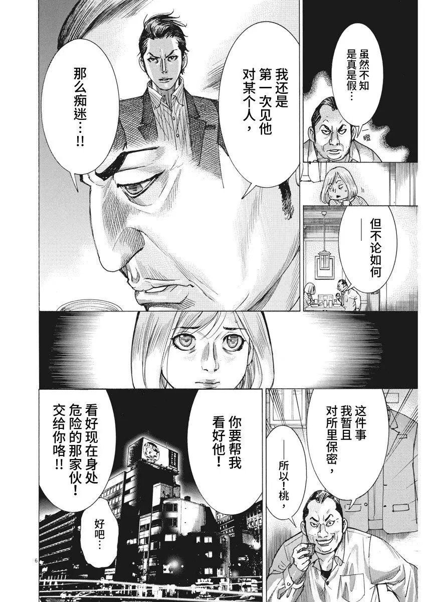 第09话