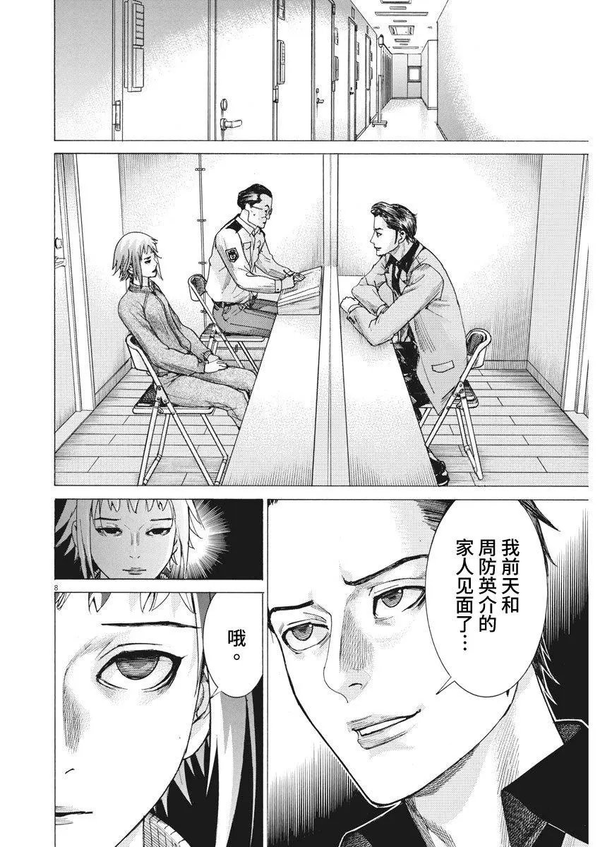 第09话