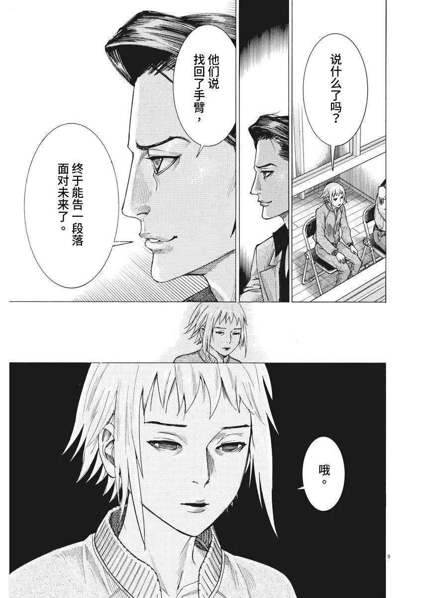 第09话