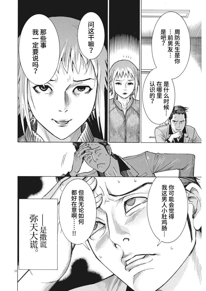 第09话
