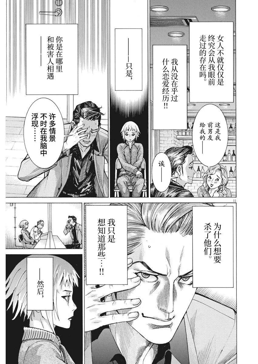 第09话