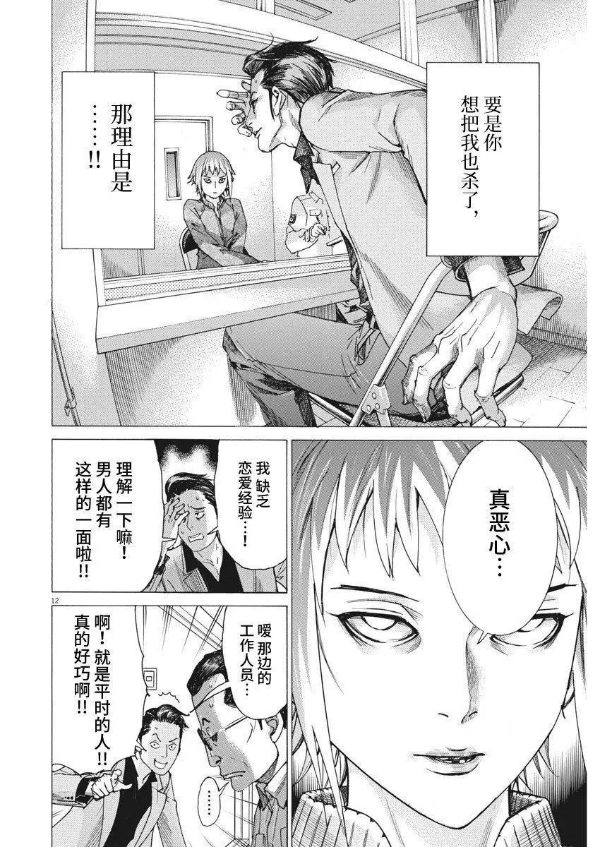 第09话