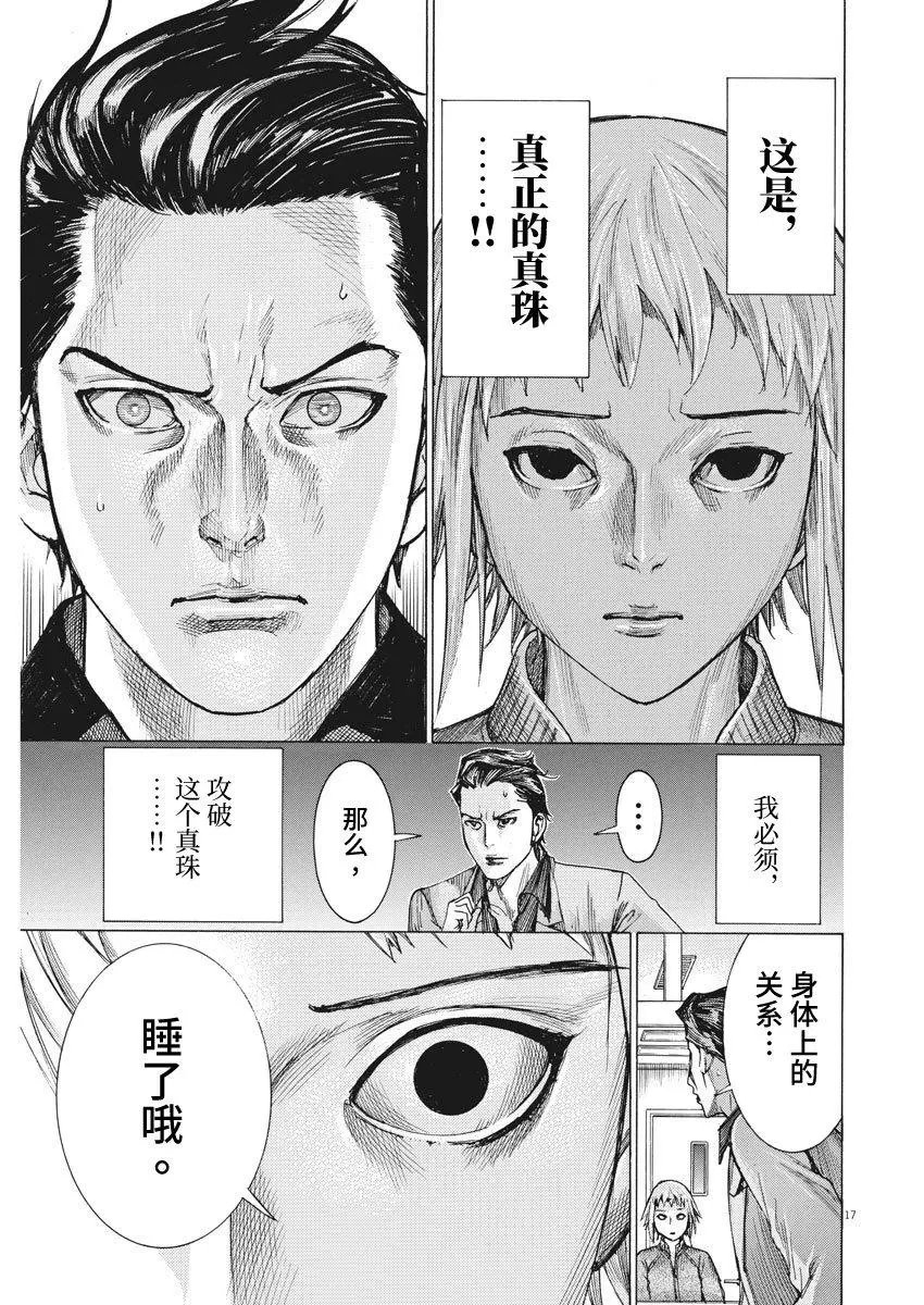 第09话
