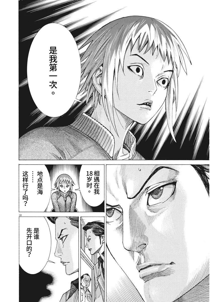 第09话