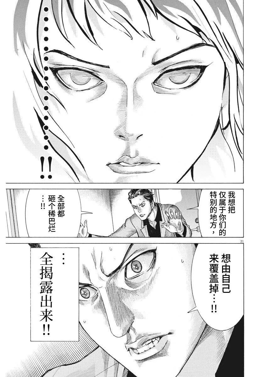 第09话