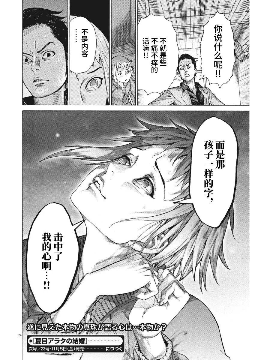 第09话