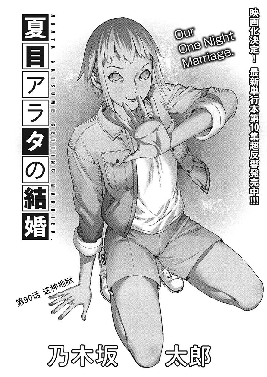 第90话