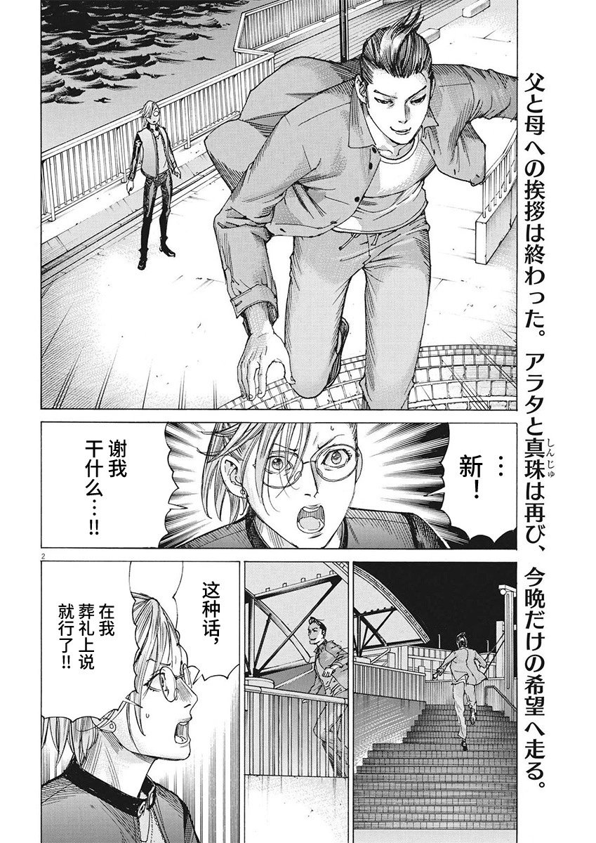 第90话