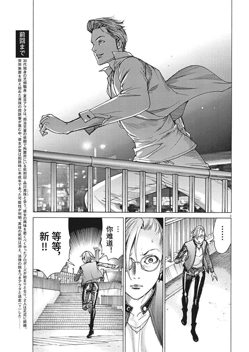 第90话