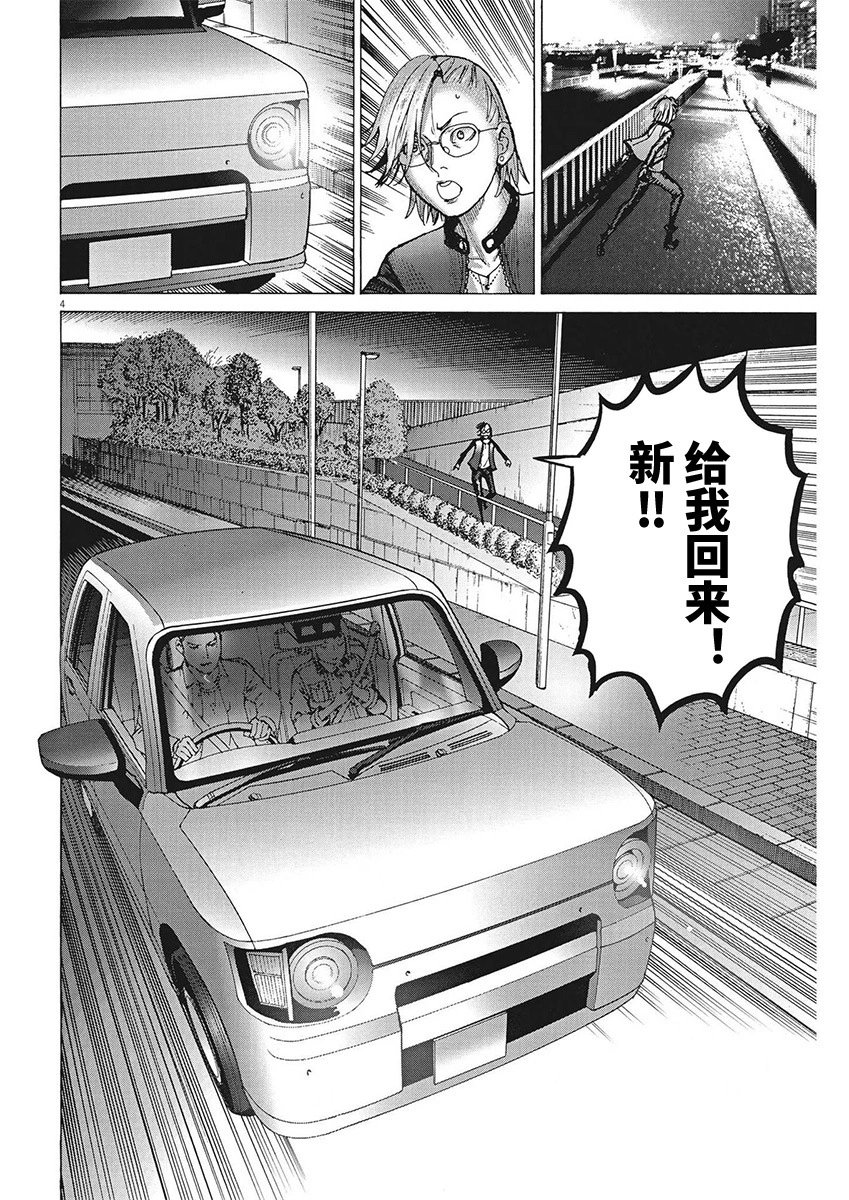 第90话