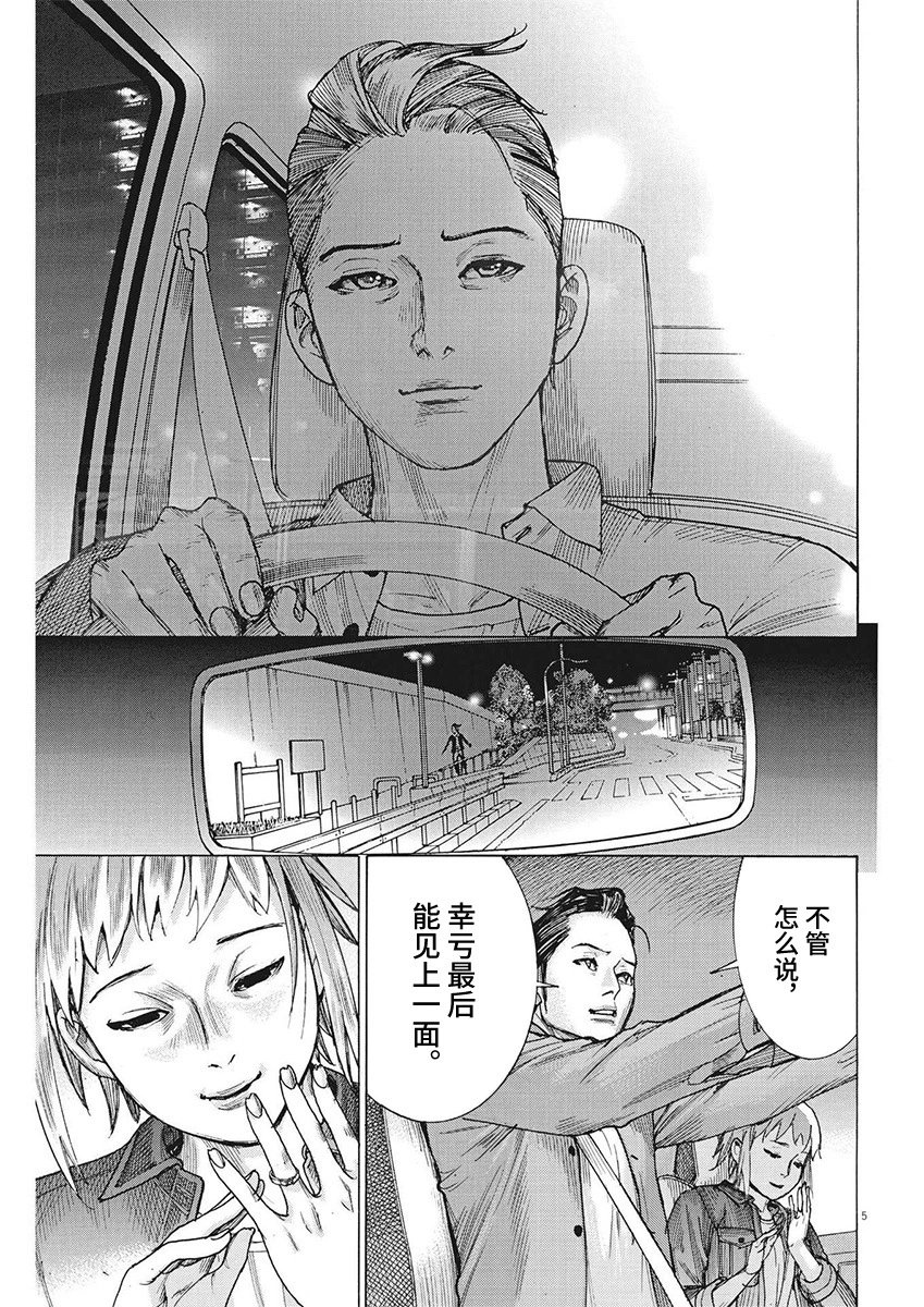 第90话
