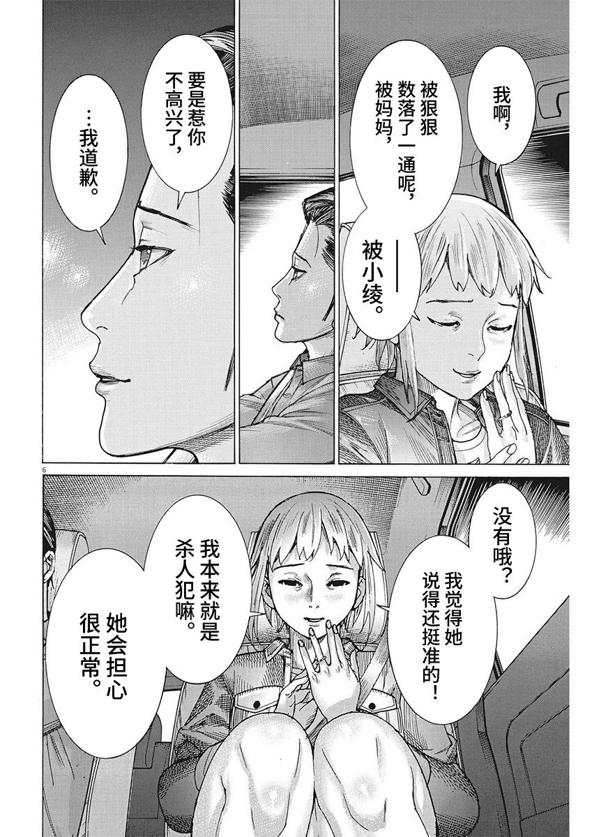 第90话