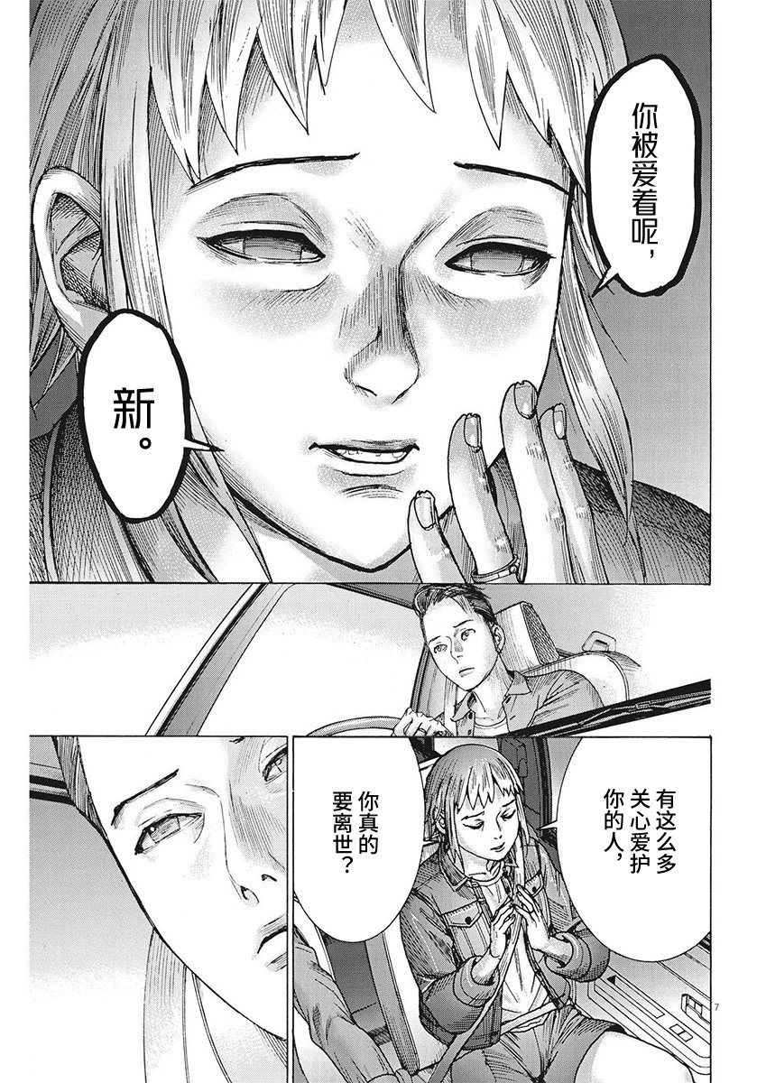 第90话