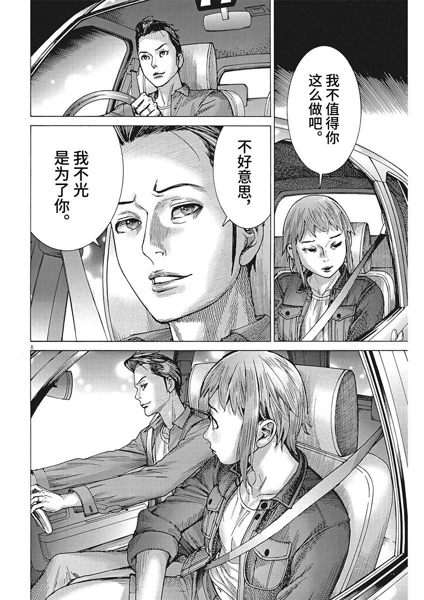 第90话