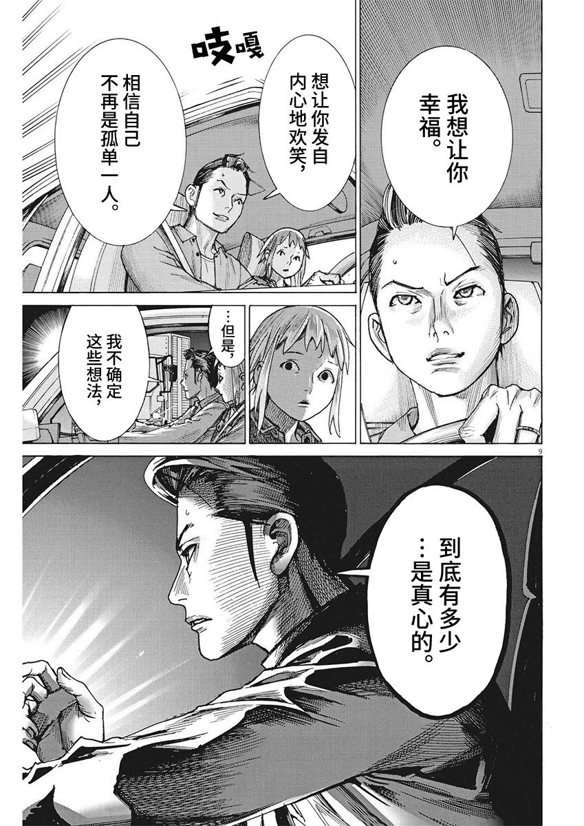第90话