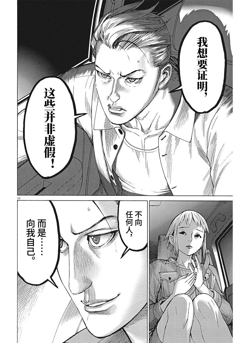 第90话