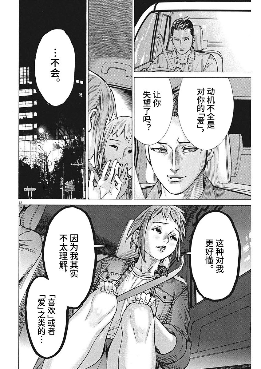第90话