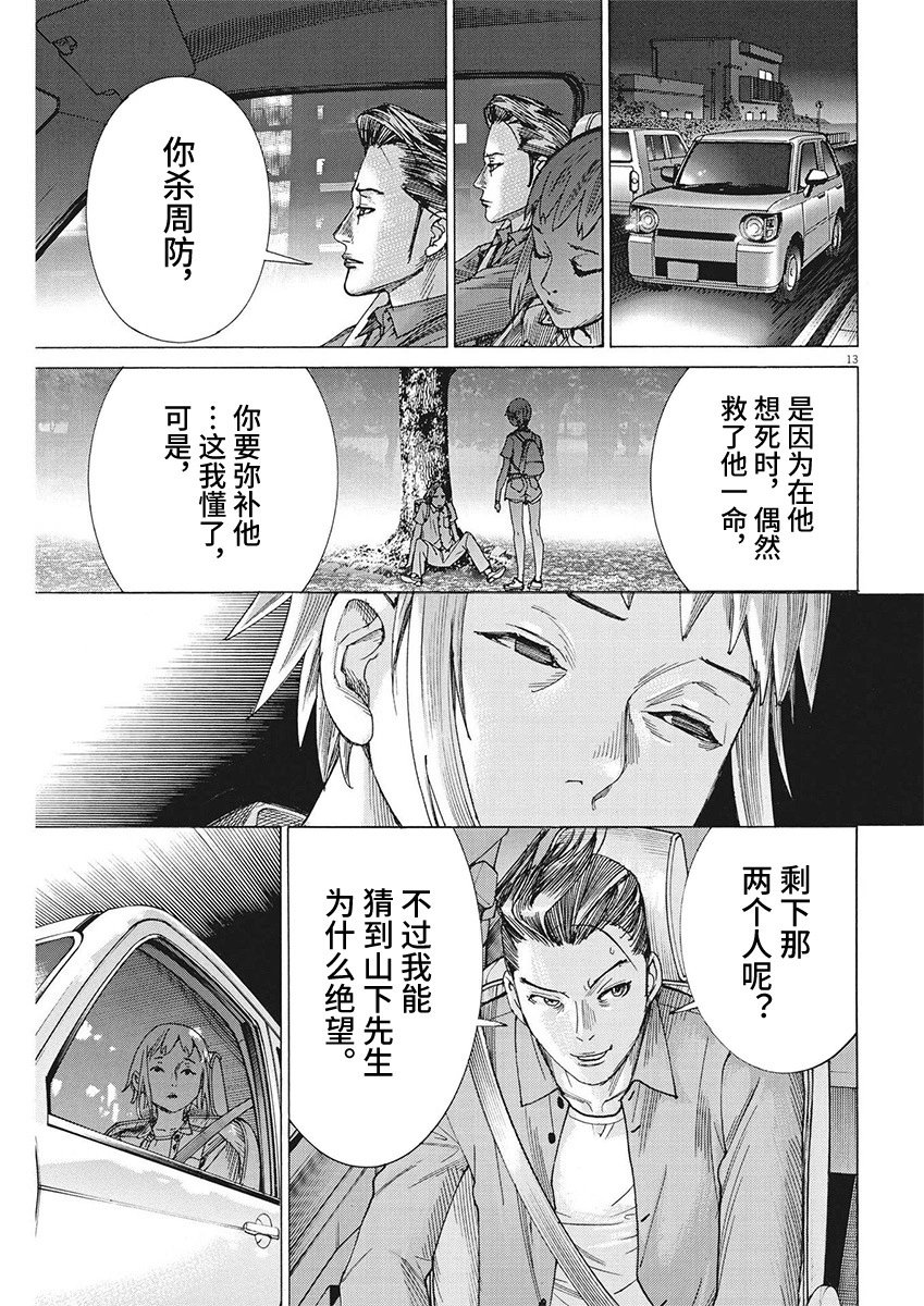 第90话