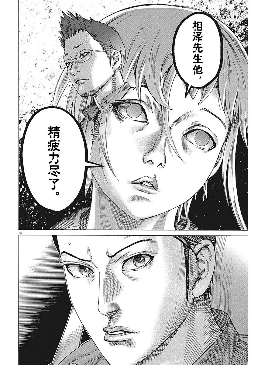 第90话