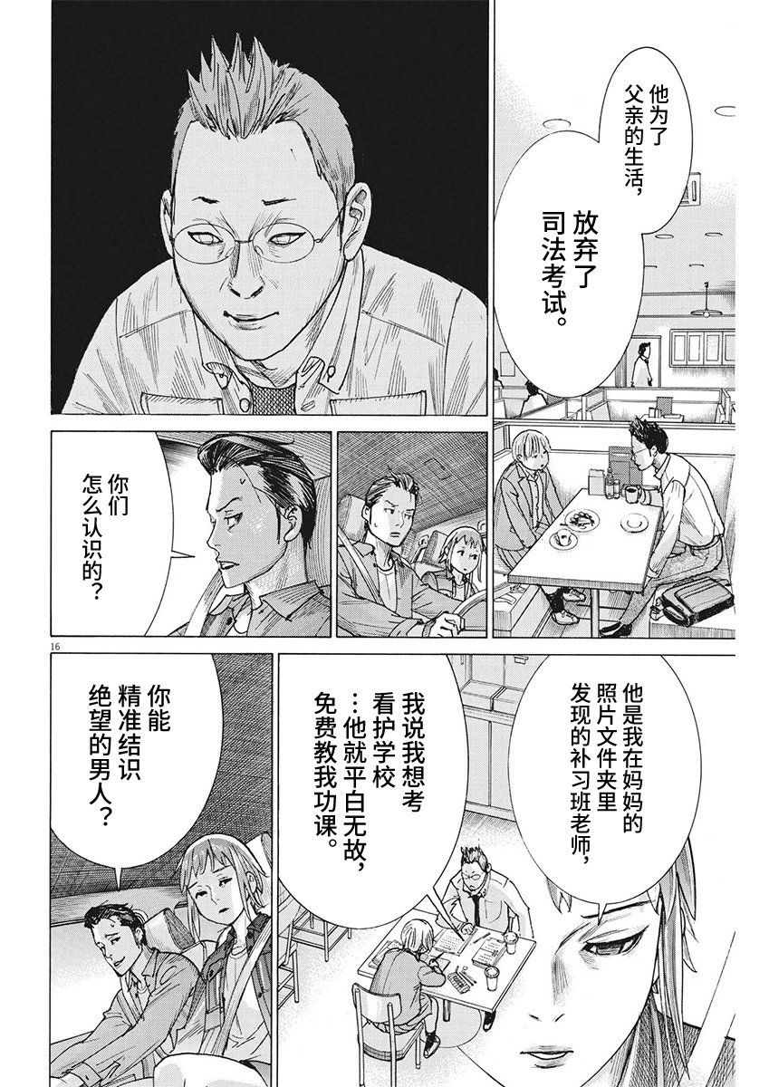 第90话