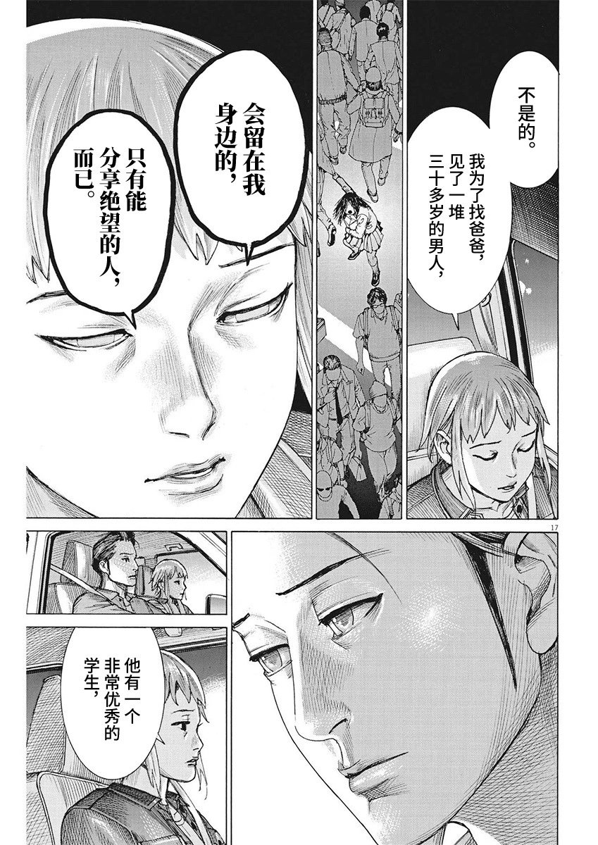 第90话