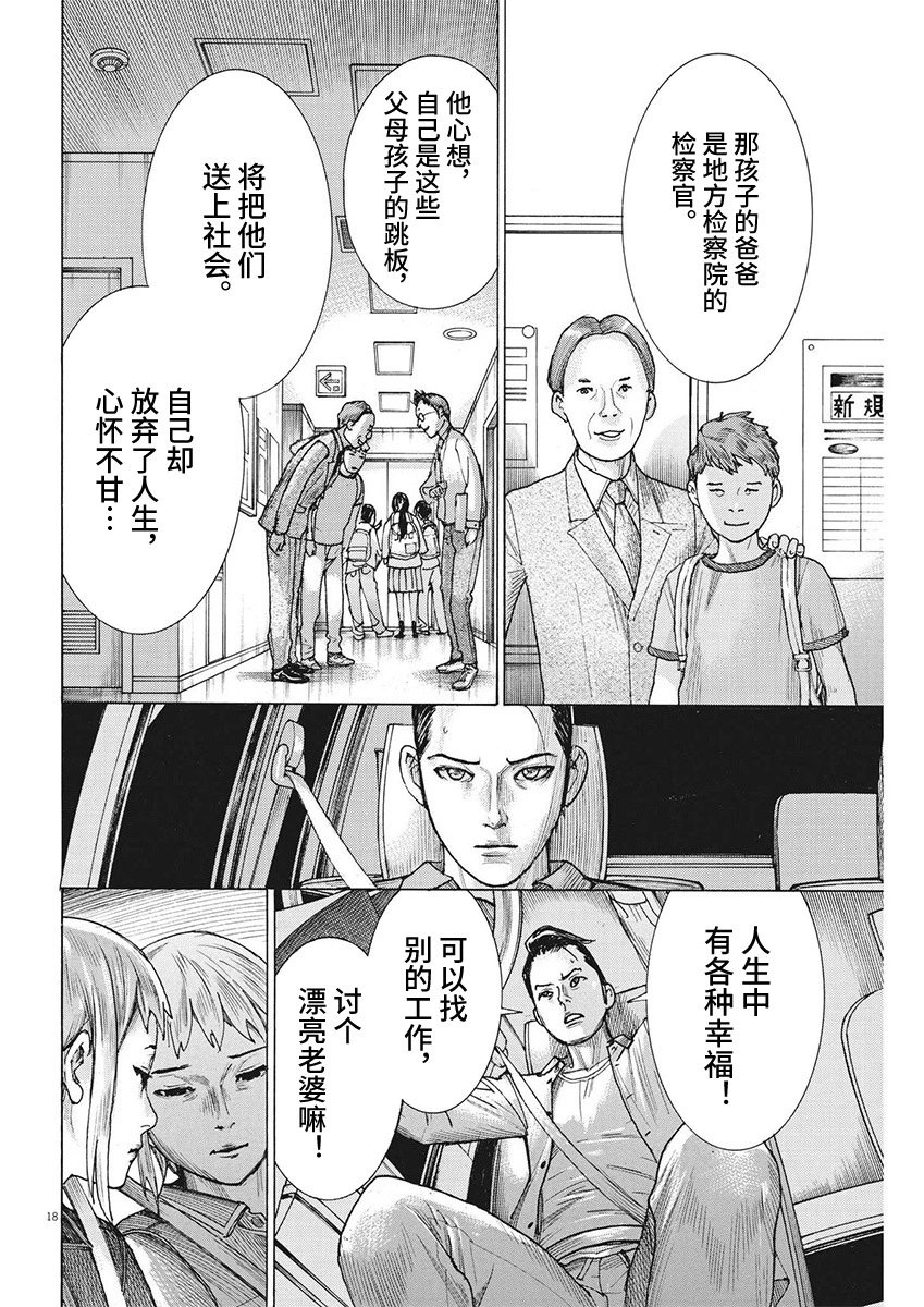 第90话