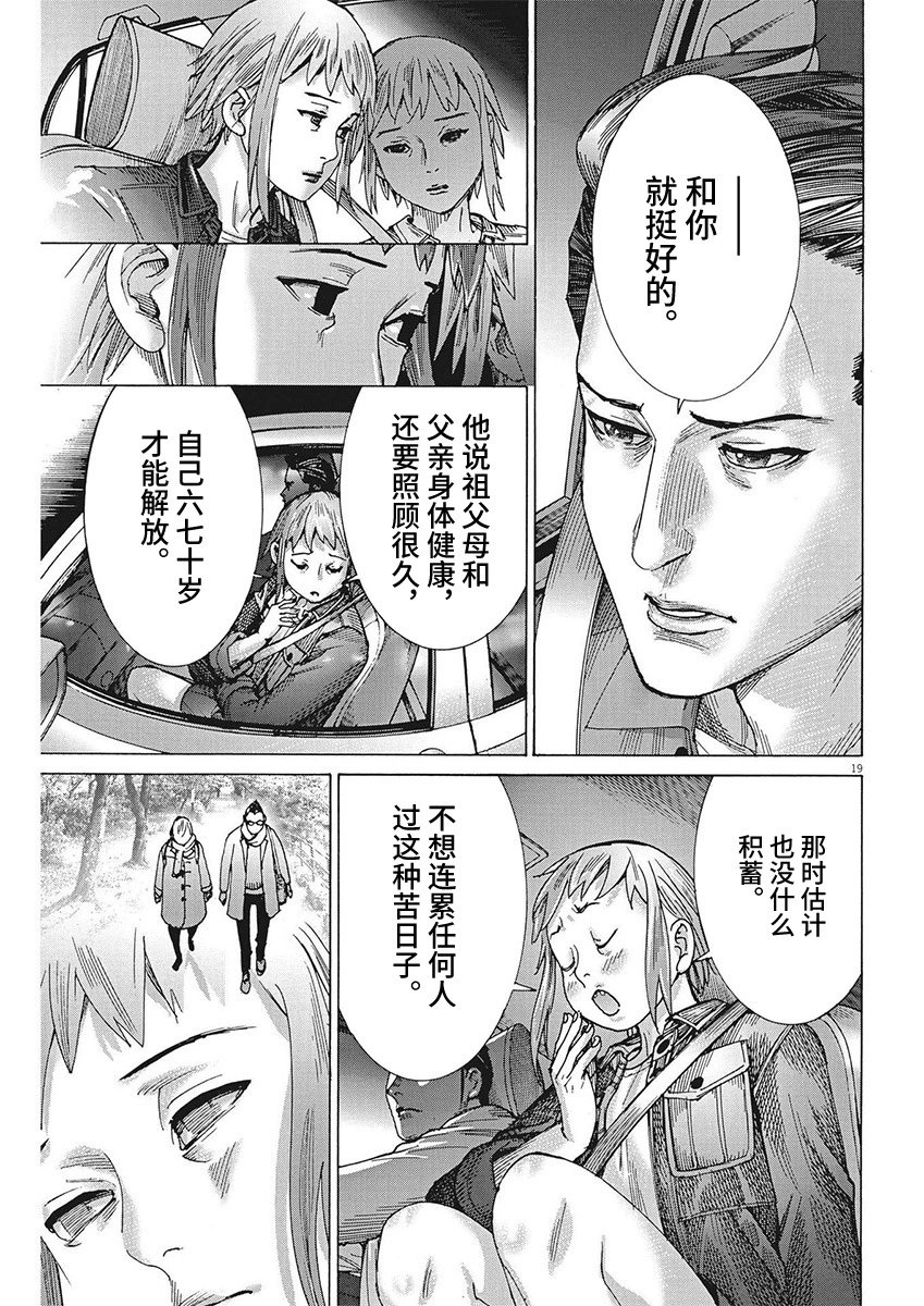 第90话