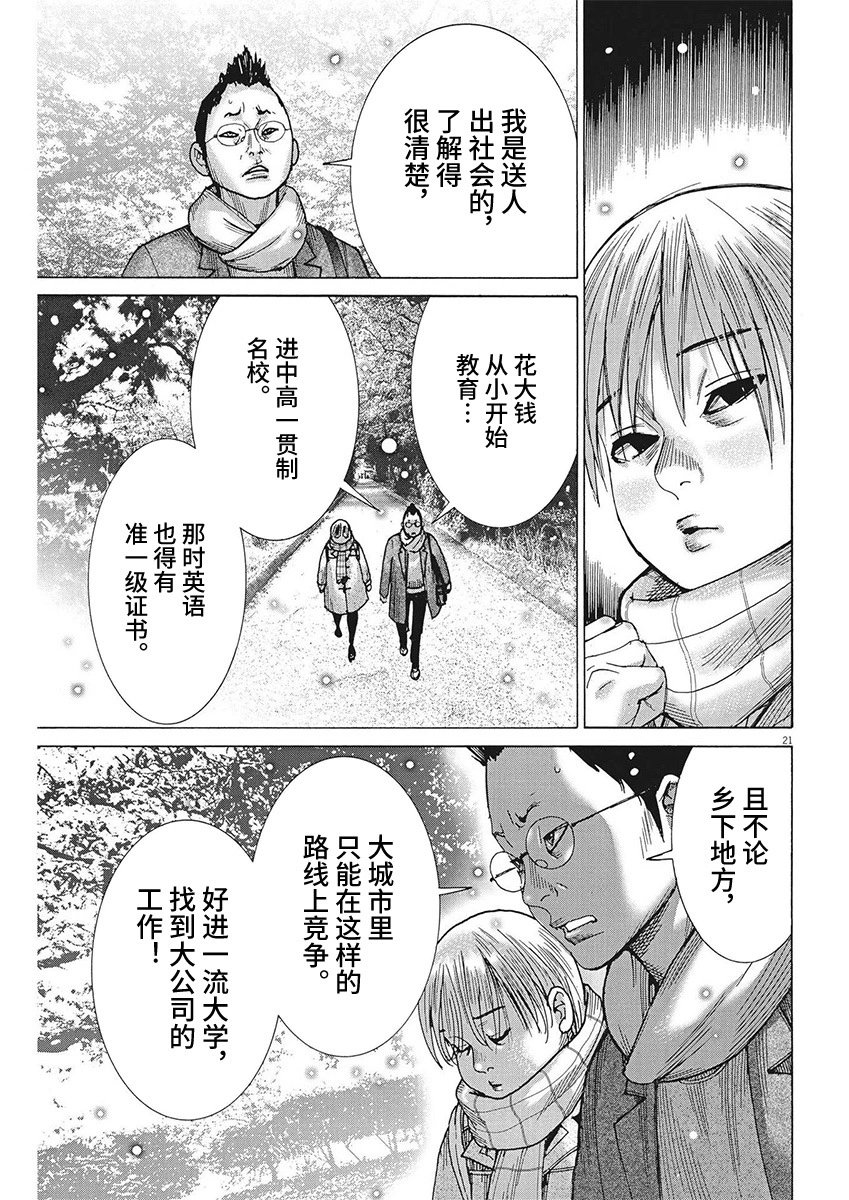 第90话
