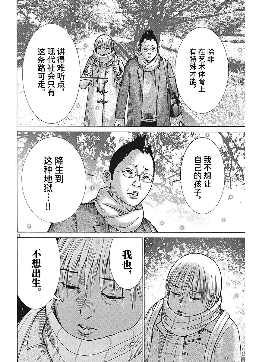 第90话