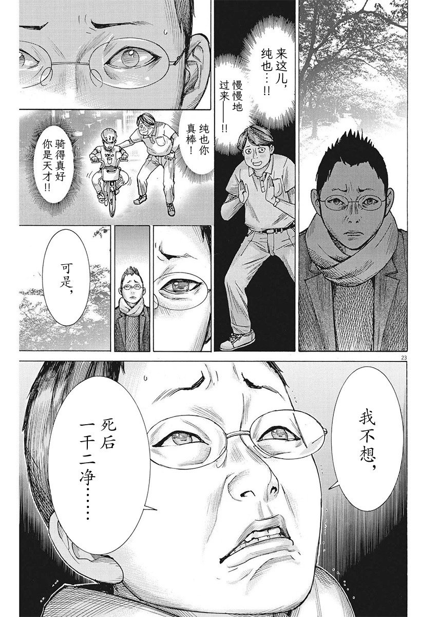第90话