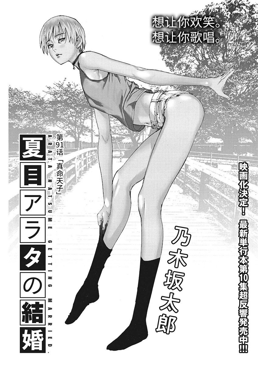 第91话